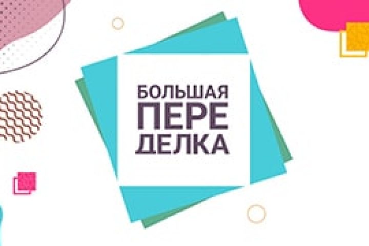 Пробковые покрытия CORKSTYLE в «Большой переделке»